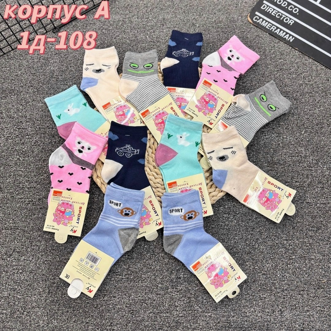 детские носки,носки для детей,носки женские,носки детские для девочки,детские носочки