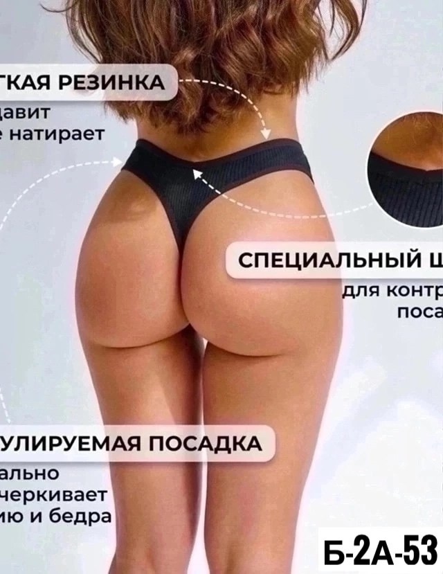 трусы женские стринги хлопок,трусы нитки женские,комплект трусов женские,cтринги женские,комплект трусов стринг