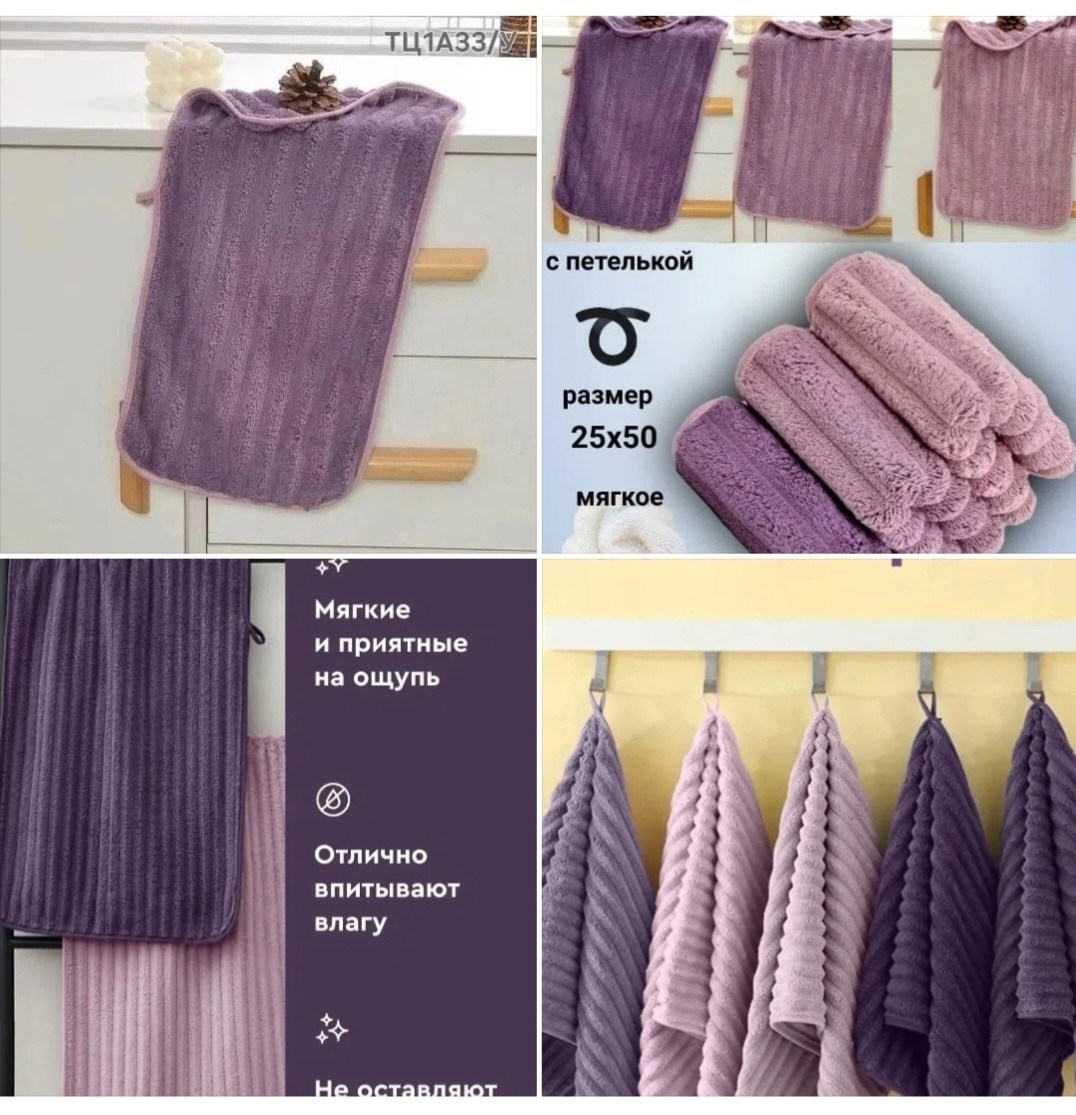 микрофибра полотенце,плед,полотенца микрофибра для кухни,полотенца банная,полотенец