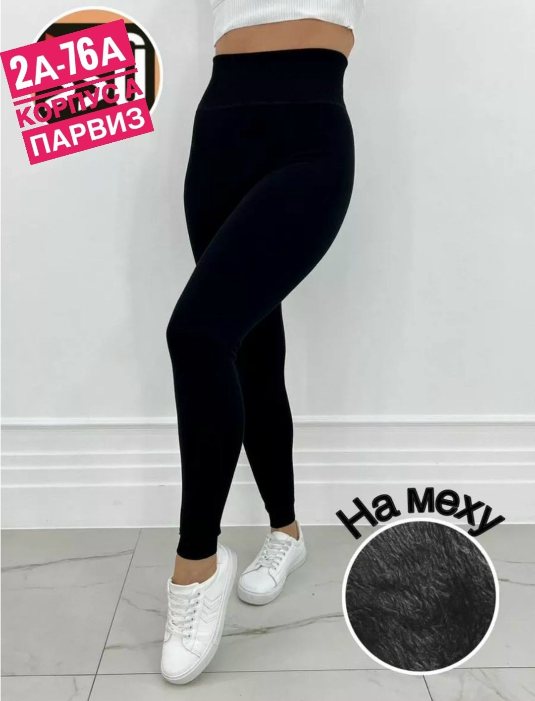 легинсы женские,леггинсы женские,леггинсы для женщин,лосины женские,леггинсы для беременных