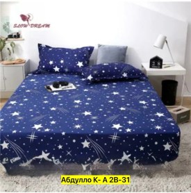 Постельное белье