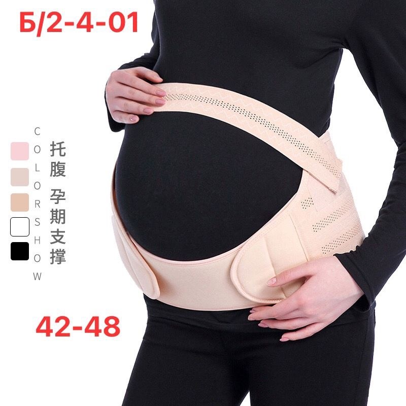 бандаж для беременных,пояс для беременных бандаж,бандаж для беременных для поддержки,пояс для беременных,универсальный бандаж для беременных