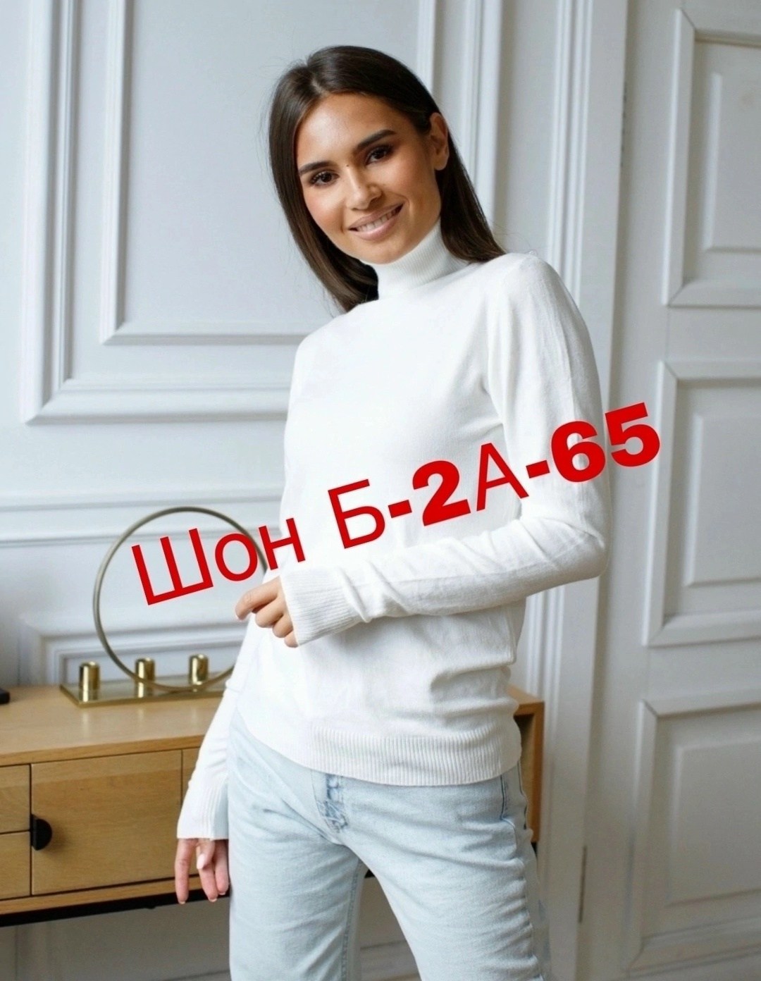 водолазка женская,джемпера женские,водолазка джемпер женская,женский джемпер с горлом,бежевая водолазка