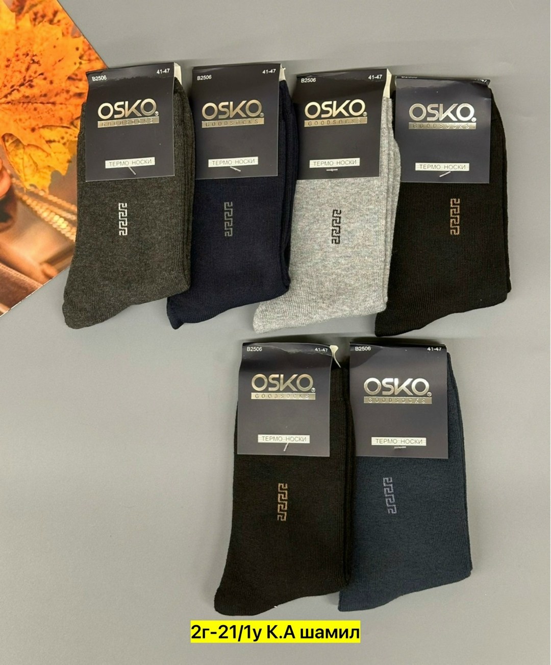 мужские носки,носки мужские и женские,мужские носки классические,носки мужские средние,комплект носки мужские