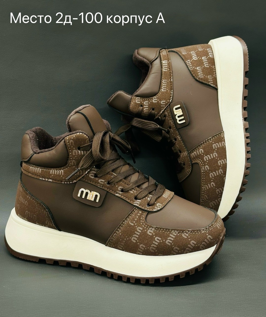 ,кроссовки женскиe,зимние женские кроссовки,женская ,высокие кроссовки