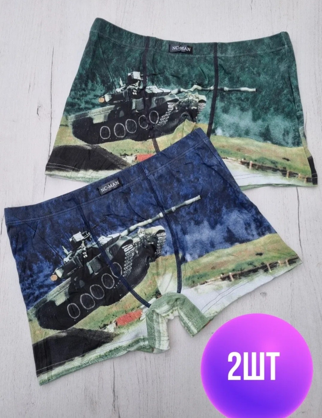 комплект трусов боксеры menron танки,трусы с танком,трусы боксеры набор,набор трусов,трусы набор