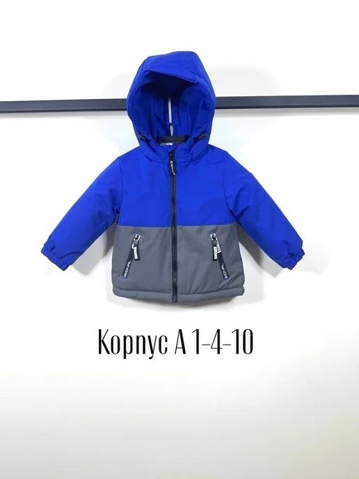 куртка детская демисезонная,куртка демисезонная для мальчик,куртка демисезонная,куртка для мальчика,детская куртка