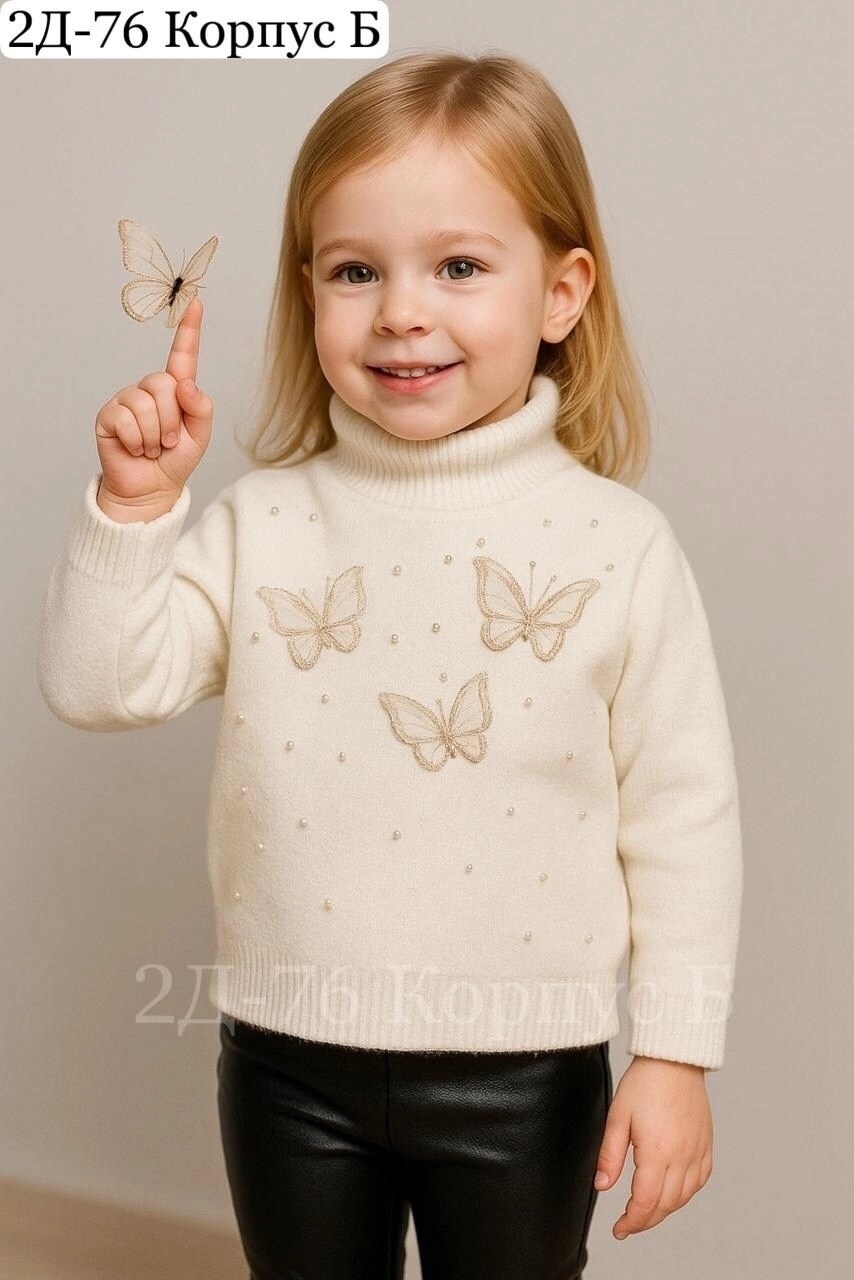 свитер для девочек,джемпер для девочек,джемпер остин для девочки,джемпер детский,свитер детский для девочек