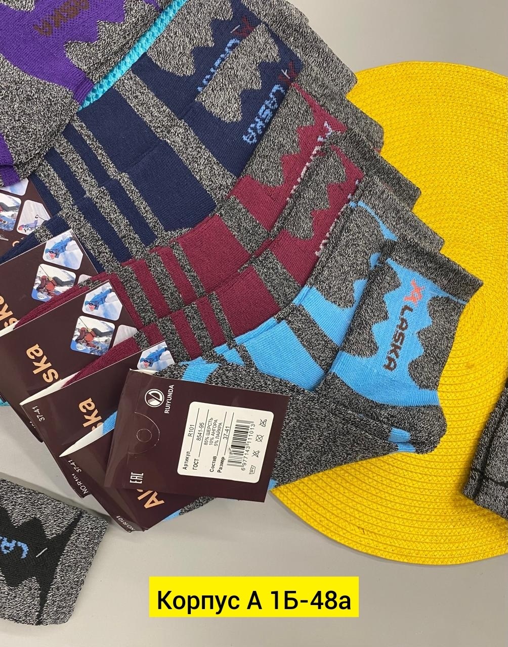 носки женские,носки женские 12 пар,носки мужские,женские теплые носки,носки термо