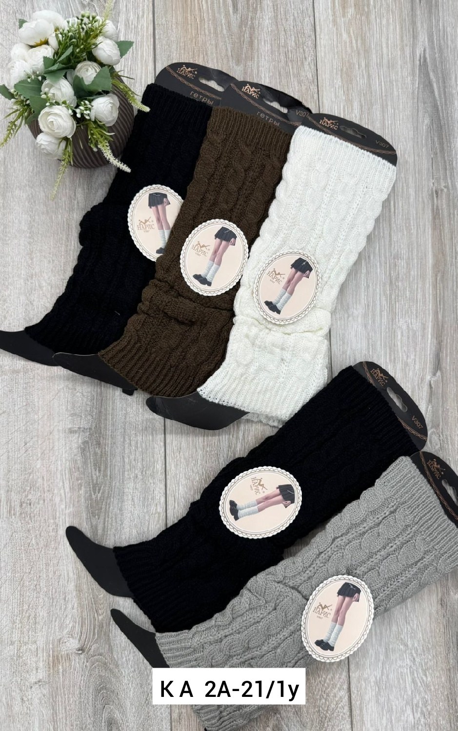 гетры вязаные,гетры женские,гетры женские вязаные,теплые вязаные гетры,гетры женские теплые вязаные