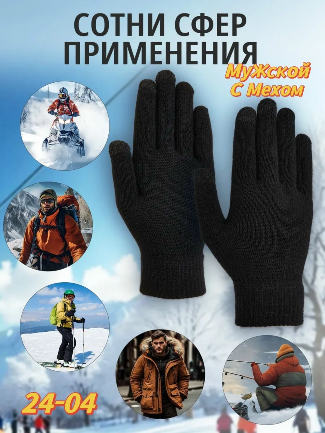 перчатки зимние мужские теплые спортивные,перчатки зимние мужские,перчатки зимние мужские теплые до -30 градусов,перчатки зимние,перчатки осенние зимнее