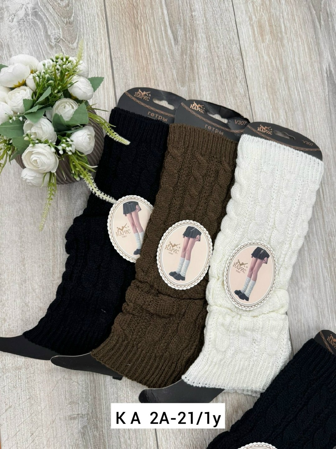 гетры вязаные,гетры женские,гетры женские вязаные,теплые вязаные гетры,гетры женские теплые вязаные
