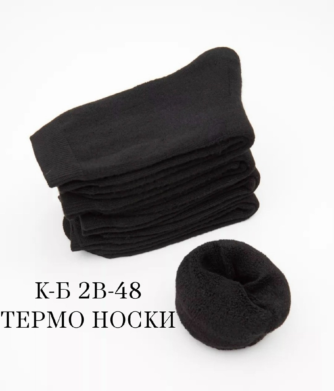 носки мужские,мужские термоноски,комплект носки мужские,носки мужские классические,носки мужские теплые