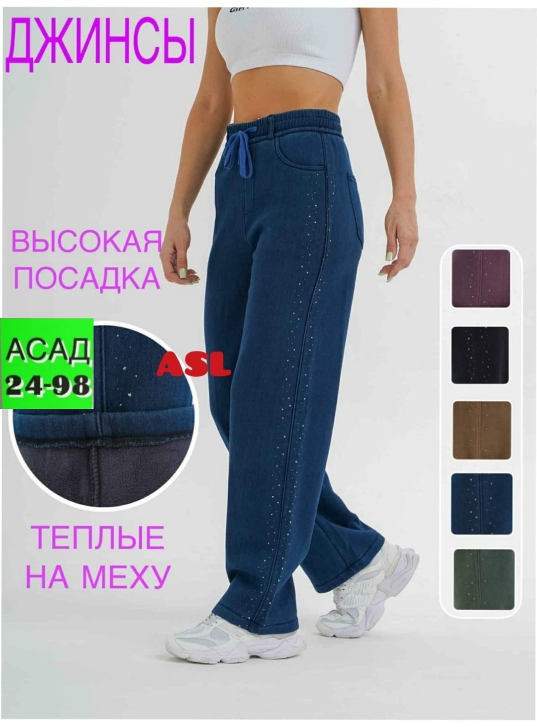 фиолетовые джинсы,джинсы женские,брюки джинсы,брюки свободные,широкие джинсы