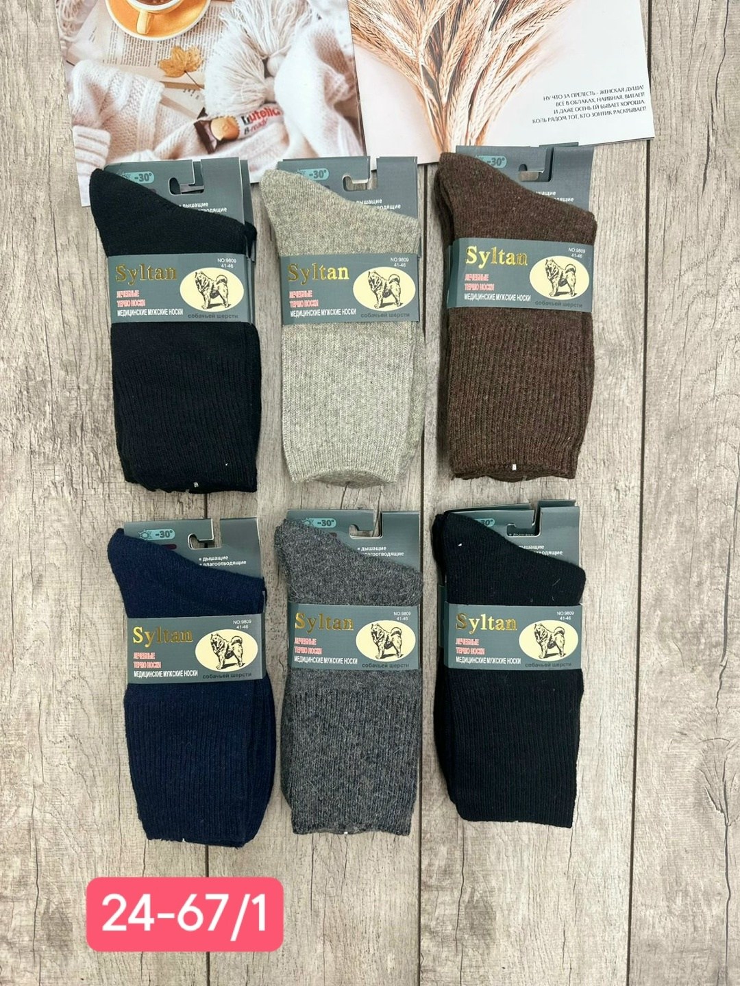 мужские носки,носки мужские махровые,носки мужские теплые,носки женские и мужские,носки мужские теплые носки