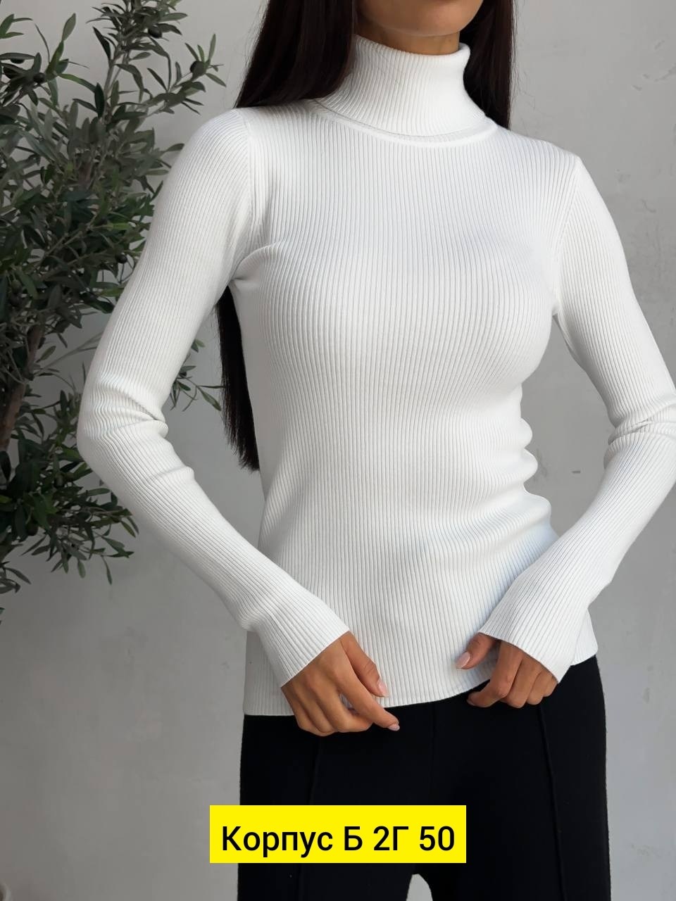 водолазка,женская водолазка лапша,водолазка лапша,водолазка женская,водолазка женская белая