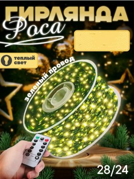 Новый год