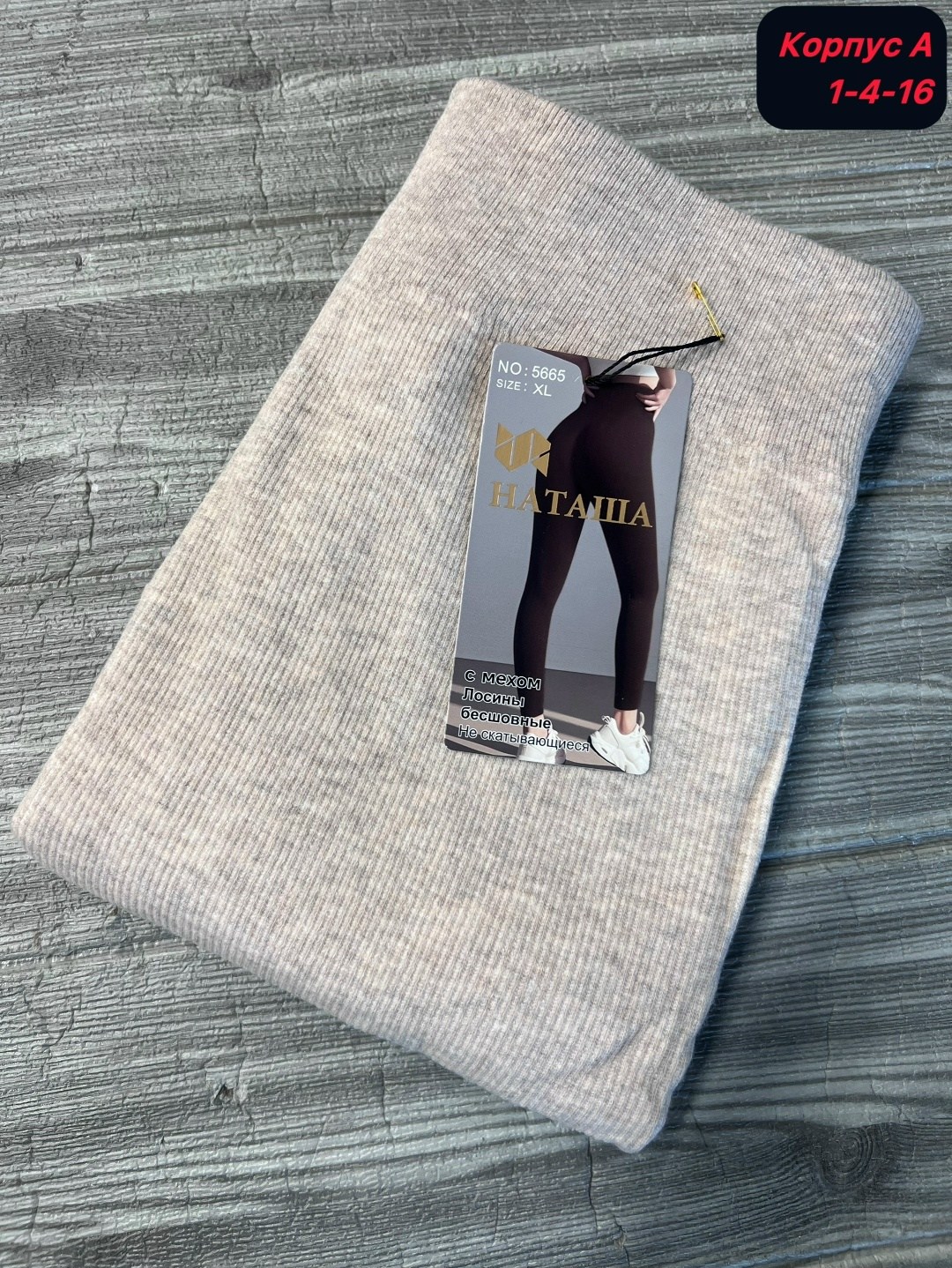 легинсы женские,легинсы,леггинсы спортивные,женские леггинсы,леггинсы женские для фитнеса