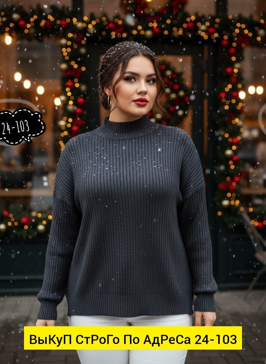 модные свитера,свитера женские,вязаные свитера женские,свитер вязаный,свитер