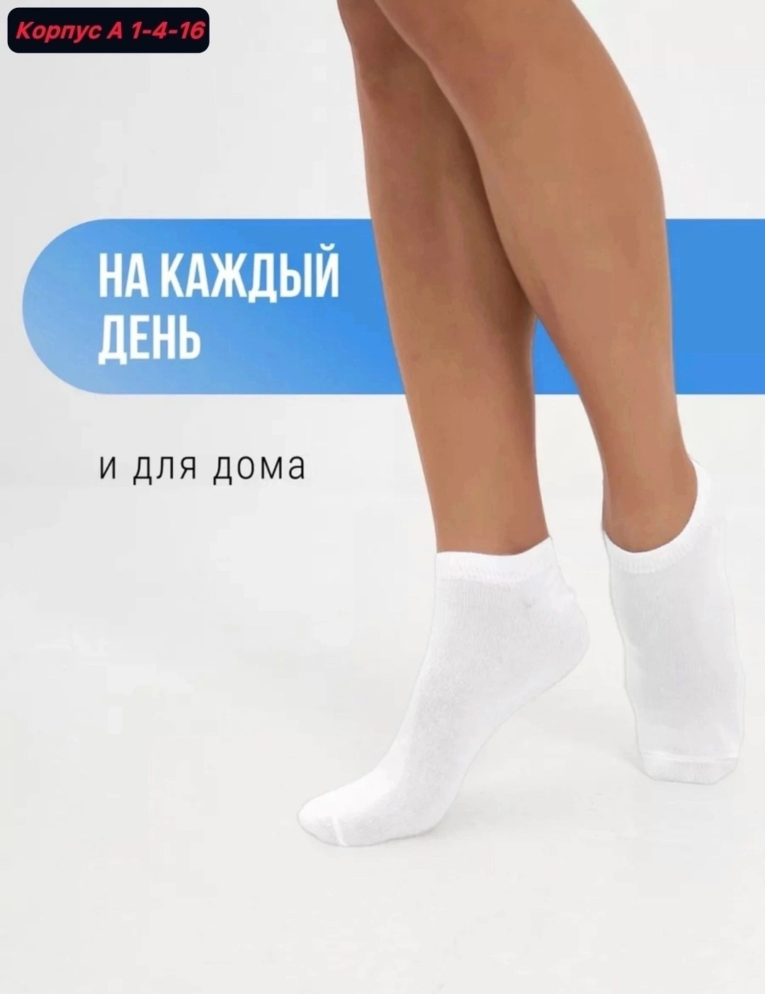 носки набор короткие белые 10 пар,носочки женские,носки женские короткие набор 10 пар,носки набор короткие белые,комплект носки женские