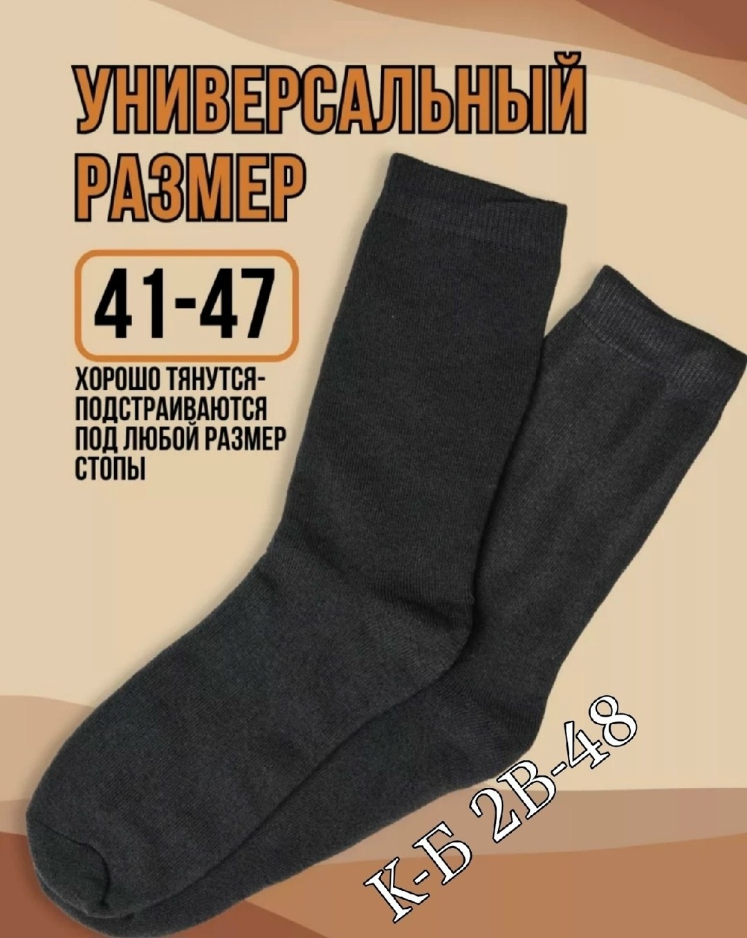 носки мужские,мужские термоноски,комплект носки мужские,носки мужские классические,носки мужские теплые