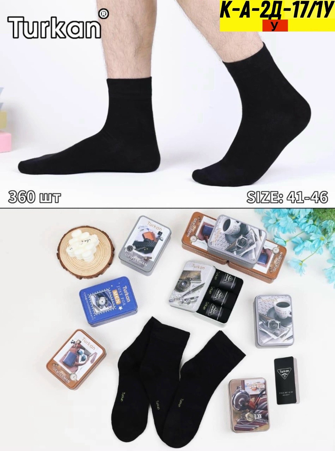 мужской подарочный набор,мужские подарки,носки подарочный набор,подарки мужчинам,носки в подарочной упаковке