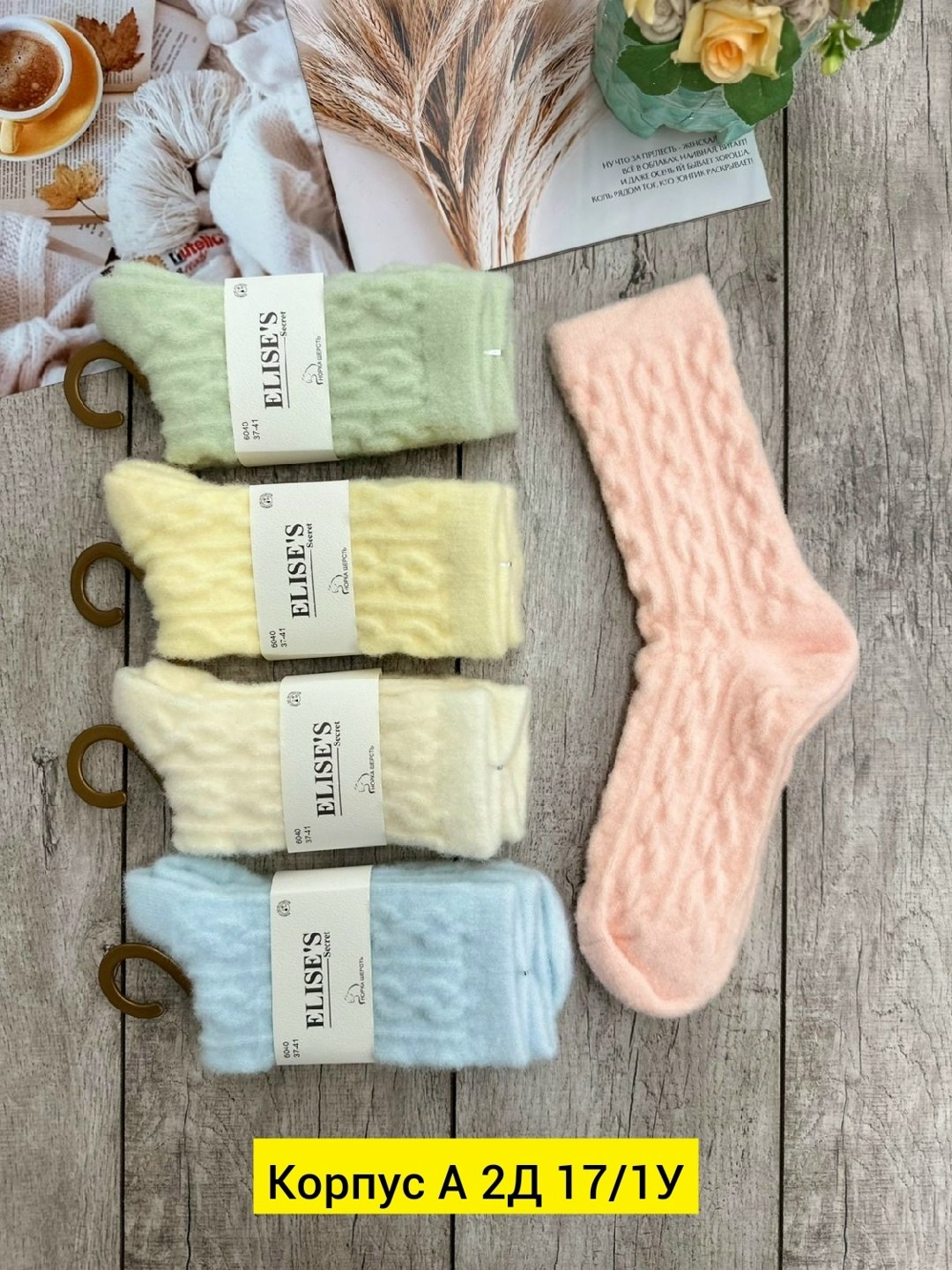 теплые женские носки,носки женские,теплые носки,теплые носочки,носки зимние теплые