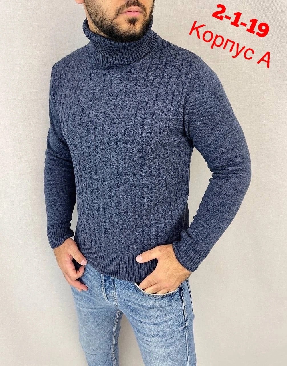 мужской свитер,свитер с воротником,мужские вязаные свитера,свитер,модные свитера