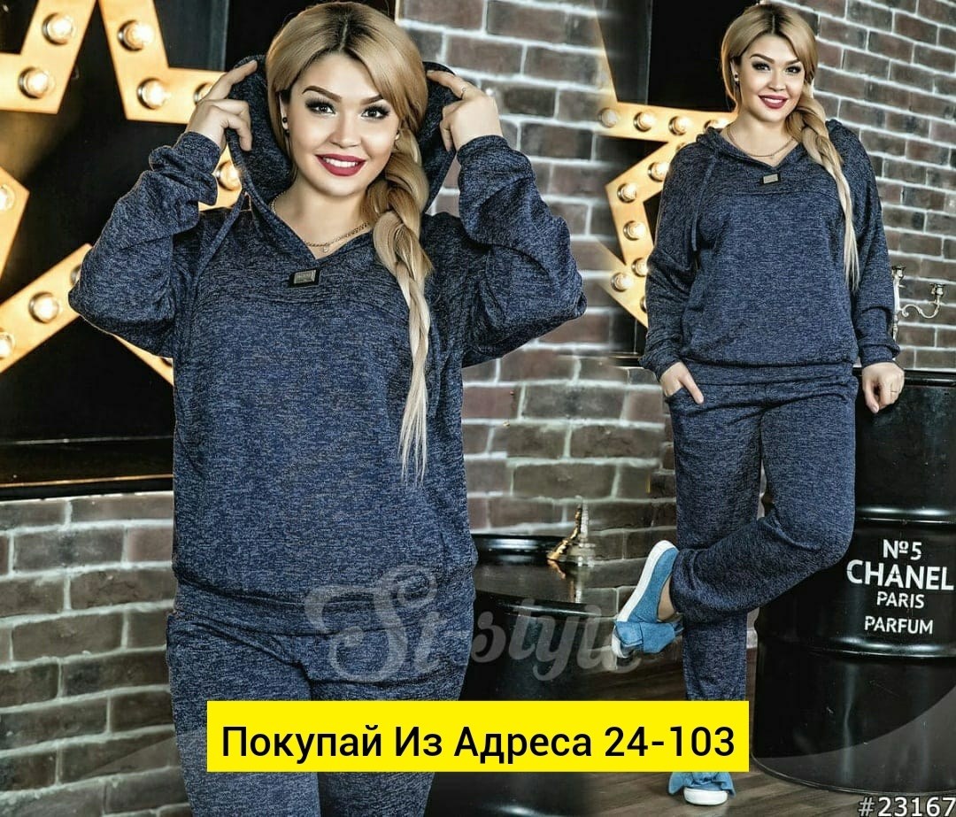 женские костюмы больших размеров,спортивные костюмы женские,костюмы двойки,женский костюм двойка,женские костюмы