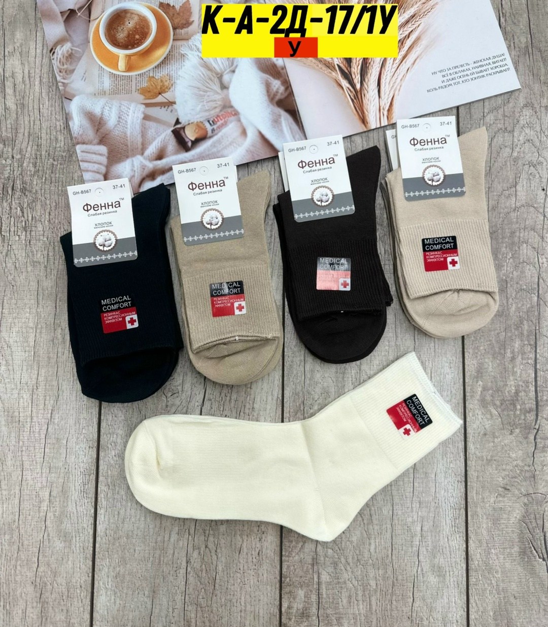 женские носки,мужские носки,носки пара,носки повседневные,носки мужские и женские