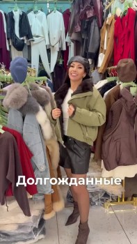 Верхняя одежда