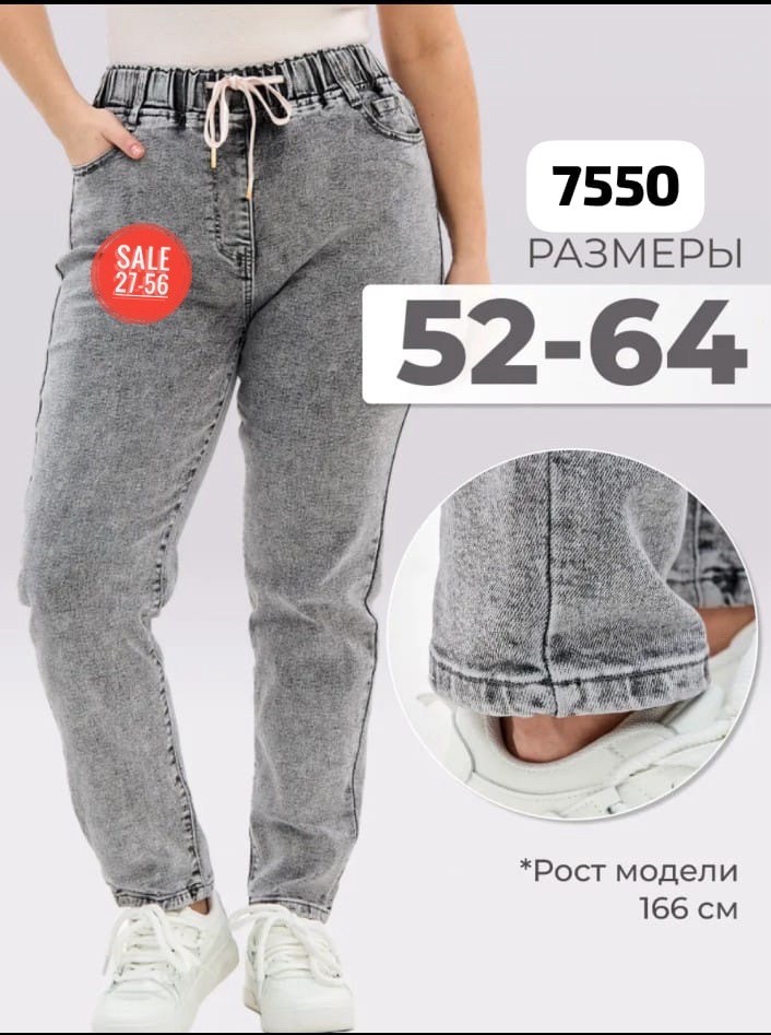 женские джинсы,джинсы женские серые остин,серые джинсы,джинсы женские серые,джинсы брюки