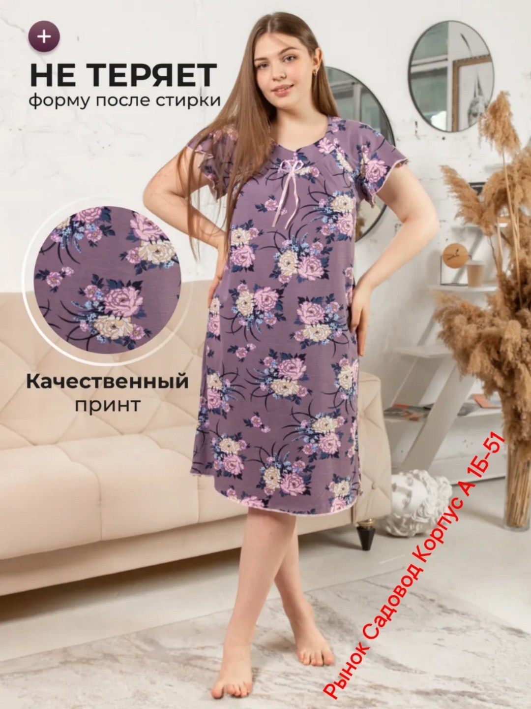 ночная сорочка женская,ночная сорочка,ночная сорочка большие размеры,ночная сорочка женская хлопок,ночная сорочка женская большие размеры хлопок