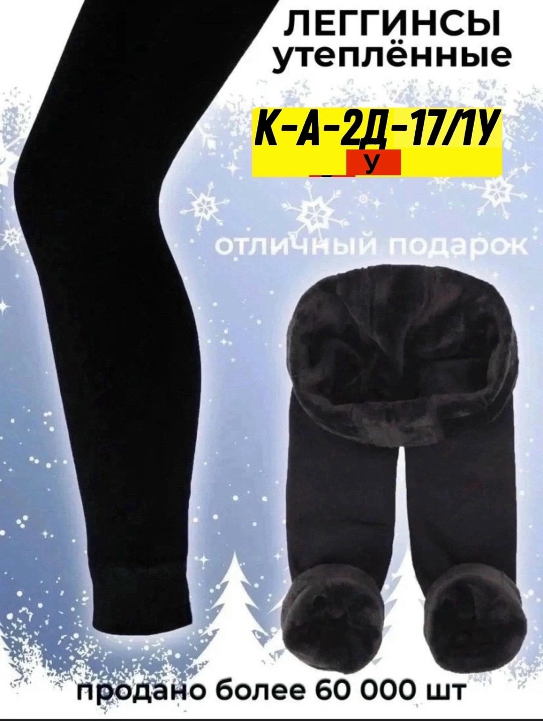 женские легинсы штаны утепленные,лосины теплые,леггинсы для девочки теплые,легинсы и лосины,леггинсы женские