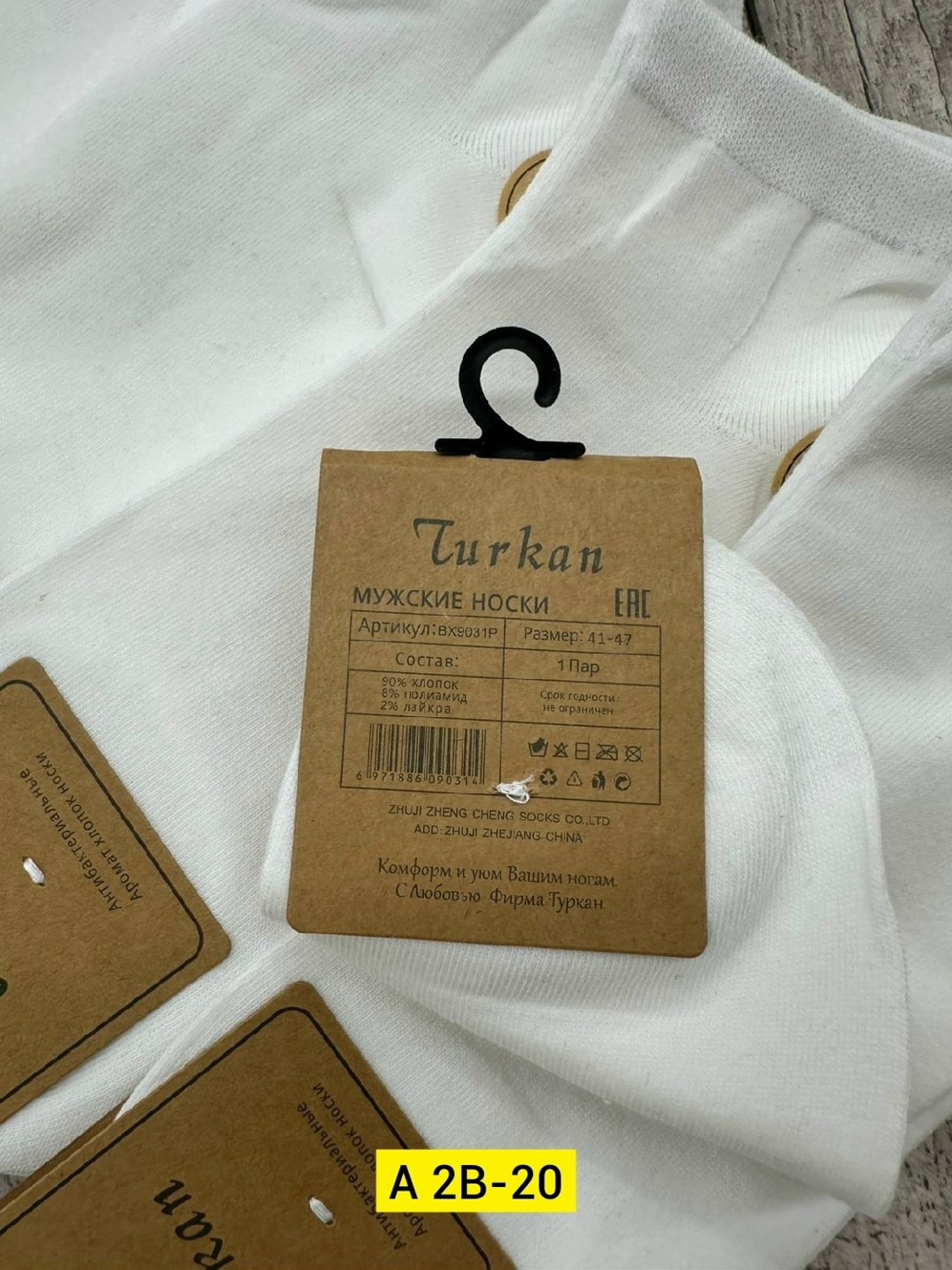 женские носки,носки белые женские,носки белые мужские туркан,носки комплект,носки женские и мужские