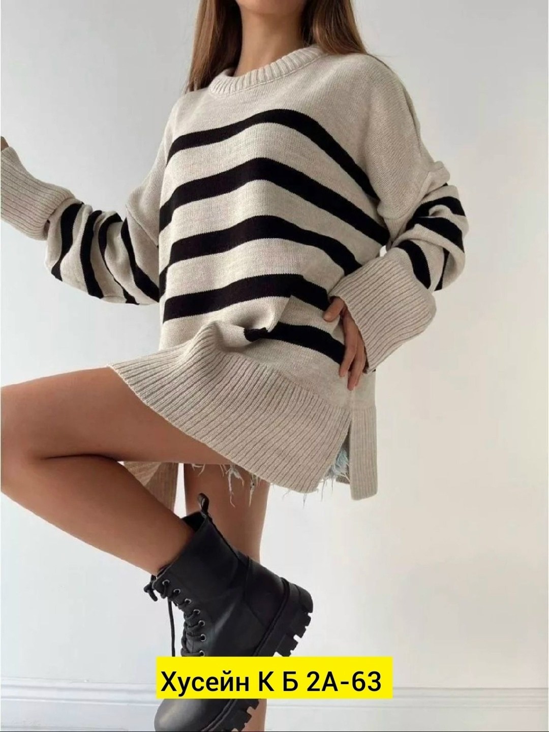 кофта женская,джемпер оверсайз,джемпер оверсайз в полоску,свитер женский кофта,женский свитер в полоску
