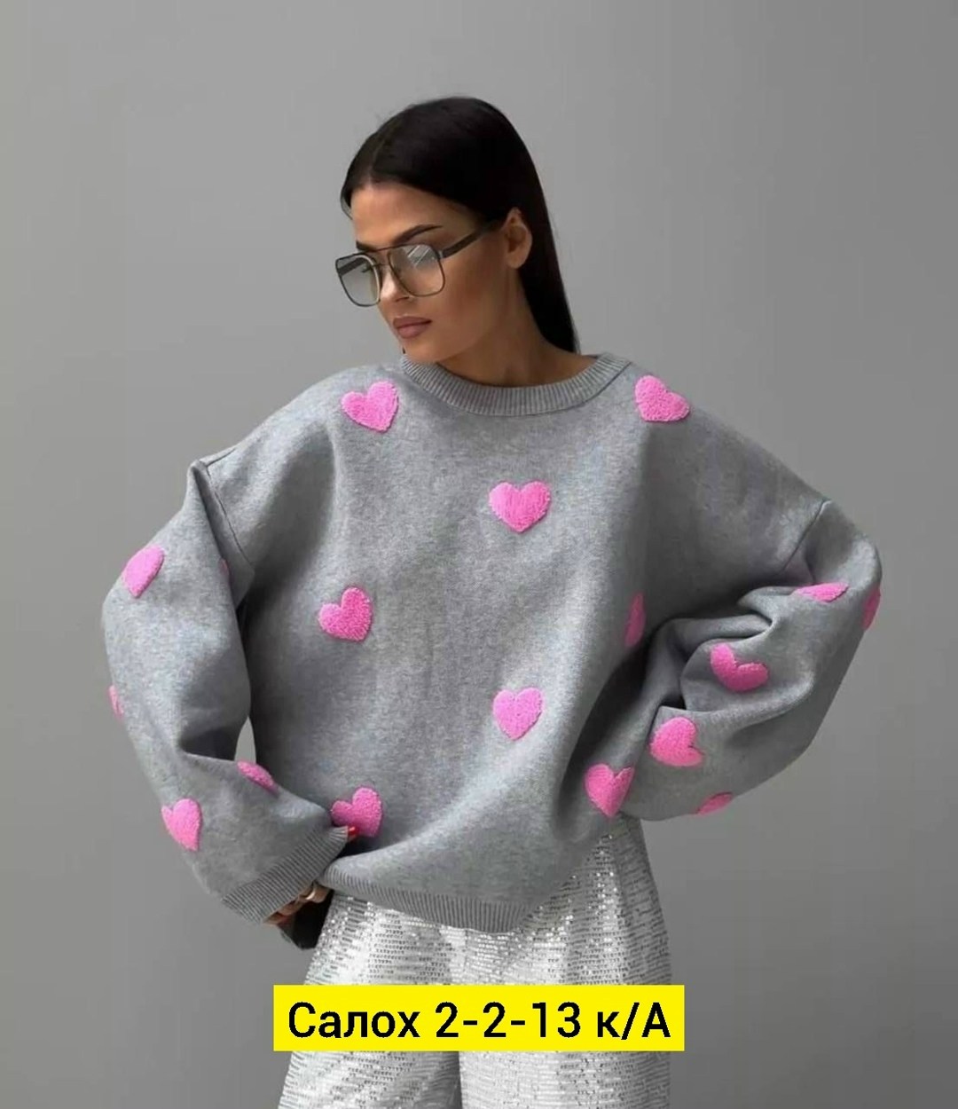 кофта тёплая оверсайз,свитшот женская,свитер с сердечками,модные свитера,теплая кофта
