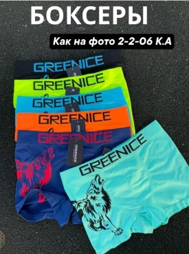 Нижнее белье