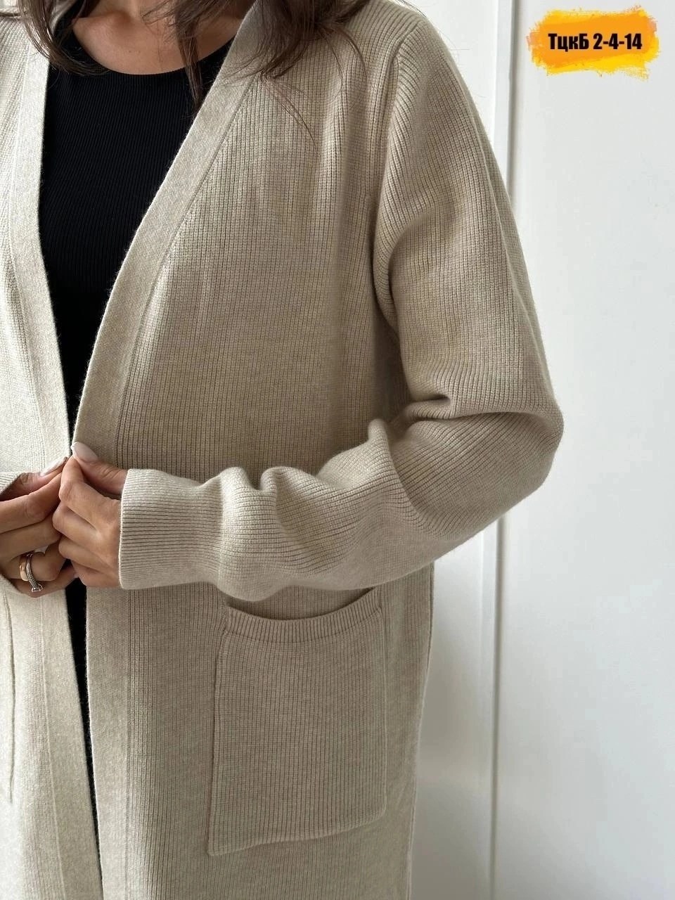 кардиган стильный,удлиненный кардиган,кардиган,женские кардиганы,кардиган женские удлиненный