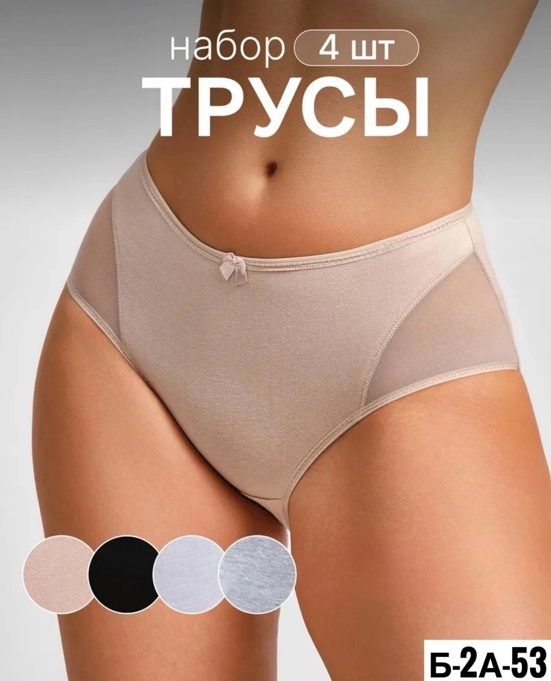 женские трусы набор хлопок,трусы набор хлопковые,комплект трусы женские слипы,комплект трусов женские,трусы женские комплект