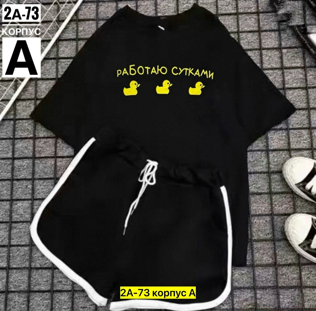 костюмы женские,костюмы спортивные женские,костюмы для женщин,костюмы комплекты,костюм футболка шорты