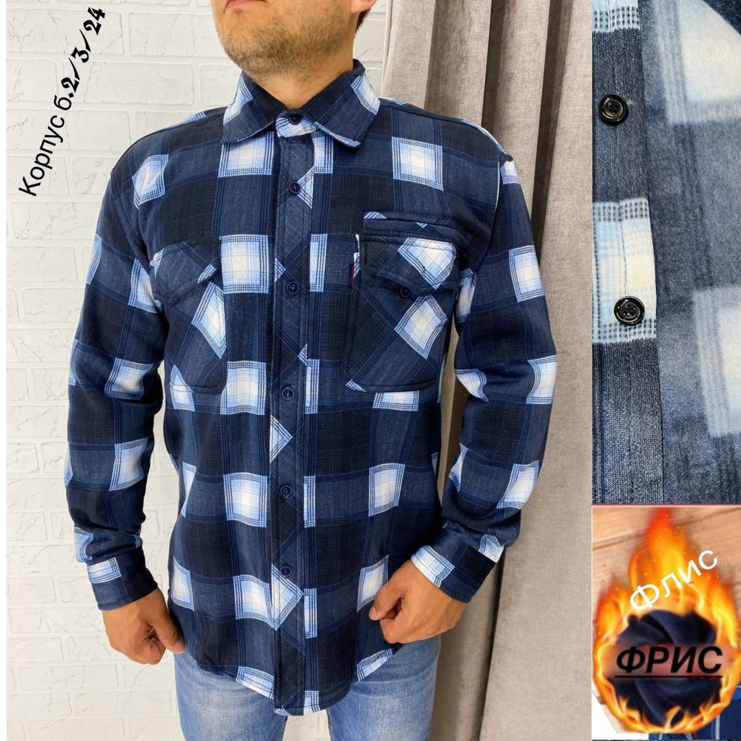 рубашка теплая на флисе,мужская рубашка,рубашка,теплая рубашка,рубашка на флисе