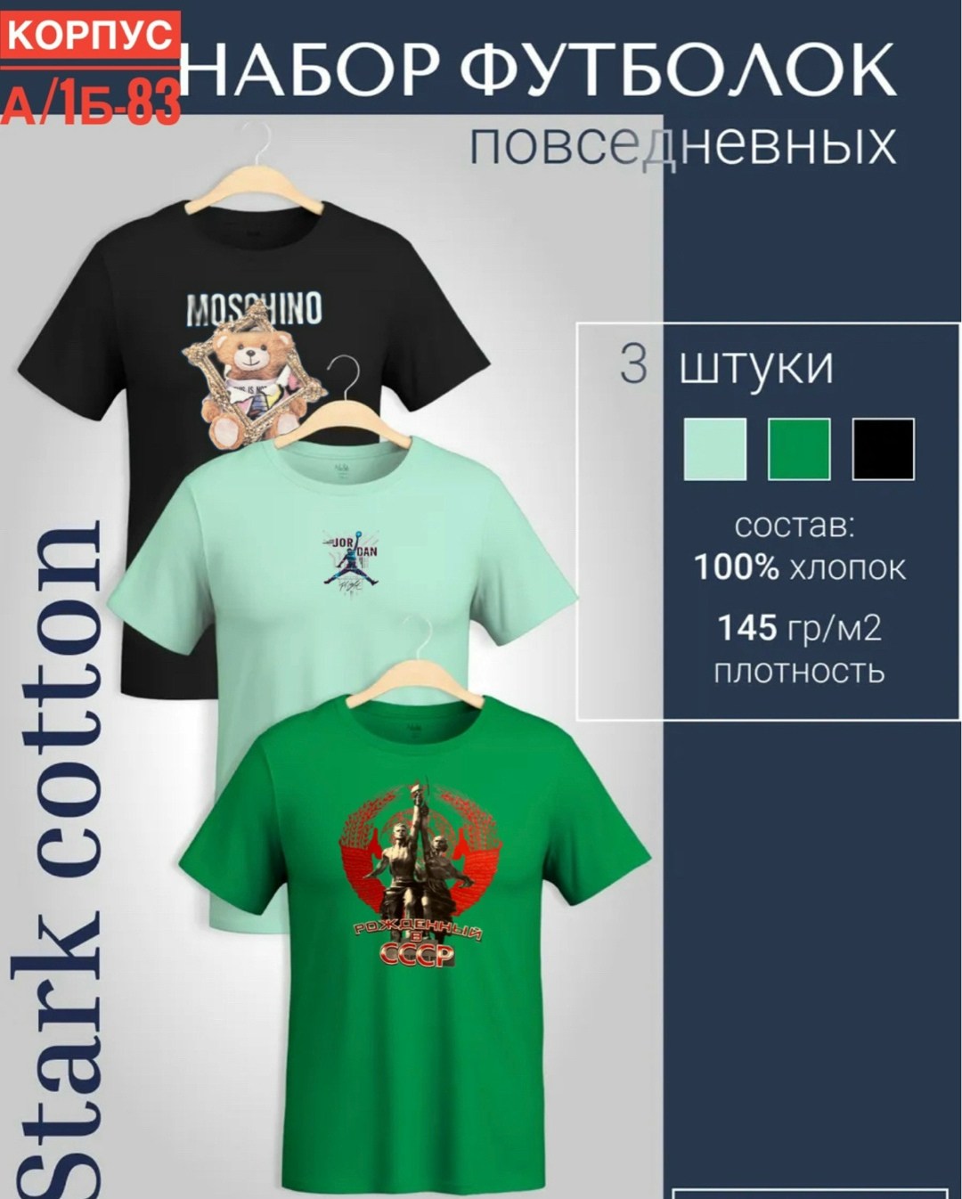 футболка хлопок набор 3 шт,набор футболка,футболки для мужчин,футболка мужская базовая,футболки и майки