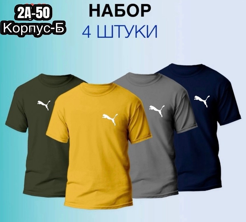 набор футболок 4 шт,футболка набор 3 штуки,мужская футболка,набор футболка,футболки и майки