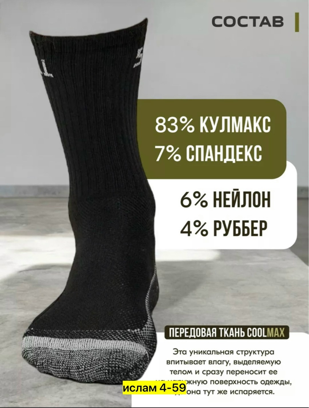 термоноски 5.11,тактические термоноски,термо носки,термоноски 1 пара,термоноски высокие