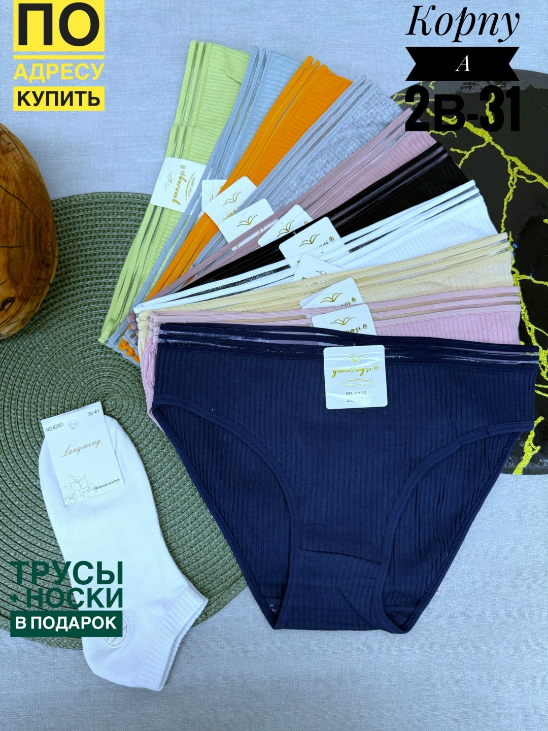 трусы для женщин,женская нижнее белье,трусики женские,трусы женские 5 шт,трусы женские хлопок