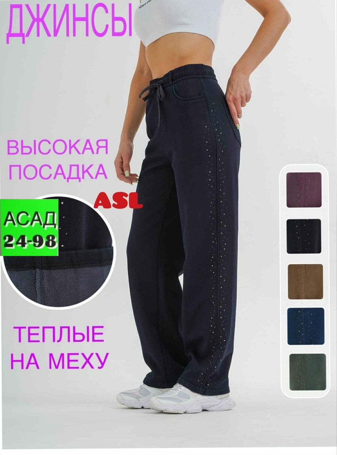 фиолетовые джинсы,джинсы женские,брюки джинсы,брюки свободные,широкие джинсы