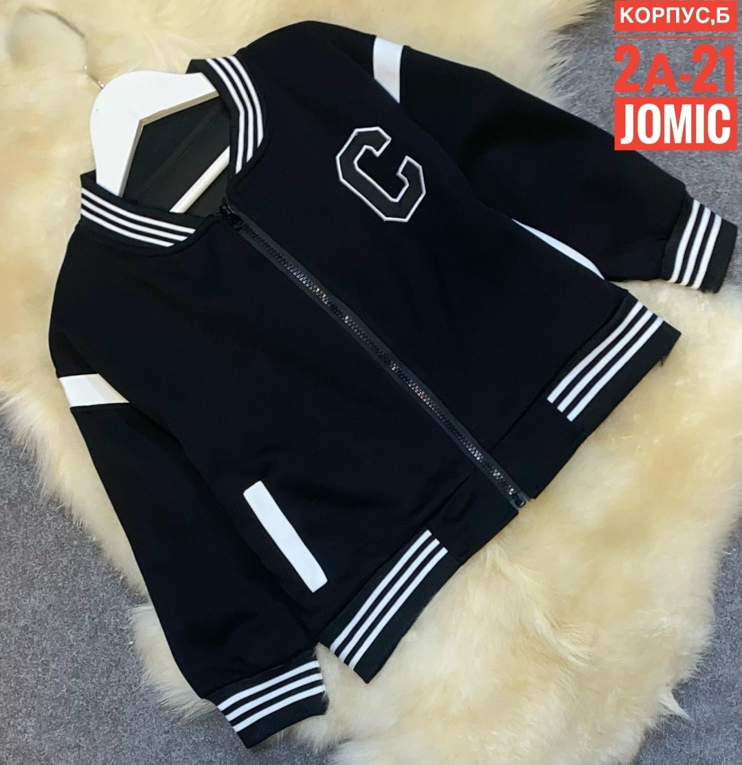 куртка бомбер,бомбер кофта,бомбер для мальчика,бомбер детские,бомбер школьный