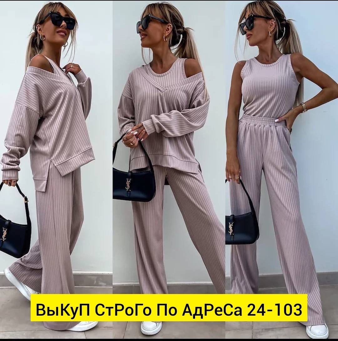 модные костюмы,костюм женский тройка,женские костюмы,костюм с брюками,стильные костюмы