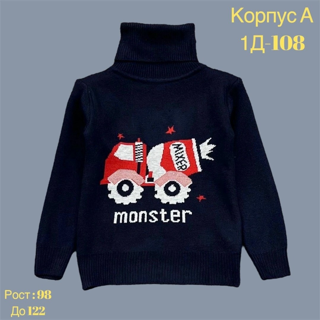 свитера для мальчик,кофта для мальчика,кофта теплая,свитер детский,детская кофта